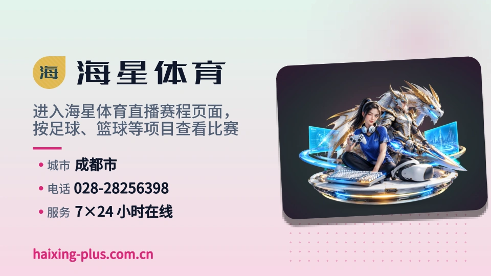 海星体育介绍
